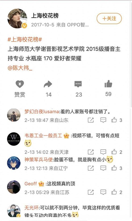 上海校花陈祎 上海师范大学 谢晋影视艺术学院 2015 级播音主持专业 性爱视频泄漏 表情极其销魂