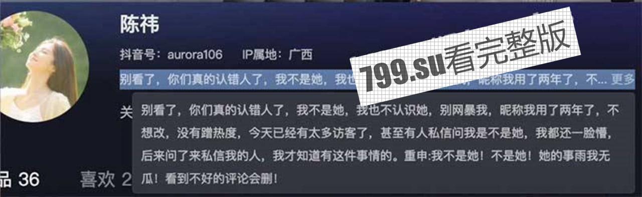 上海校花陈祎 上海师范大学 谢晋影视艺术学院 2015 级播音主持专业 性爱视频泄漏 表情极其销魂