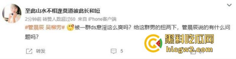 管晨辰以身入局 指责前体操冠军吴柳芳 露奶黑料视频 引全网争议!