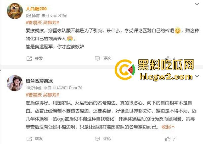 管晨辰以身入局 指责前体操冠军吴柳芳 露奶黑料视频 引全网争议!