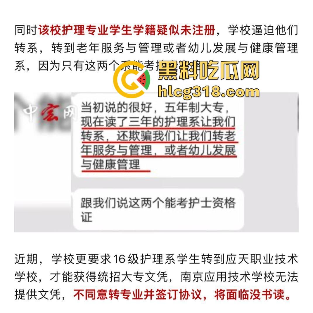 往事复现 2025年再度上演荆州职业学院校内开设娱乐场所 用不雅视频逼迫学生卖淫遭曝光!