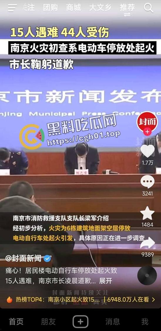 南京小区大火事件！领导视察灾后情况笑容满面离开 引起小区众愤