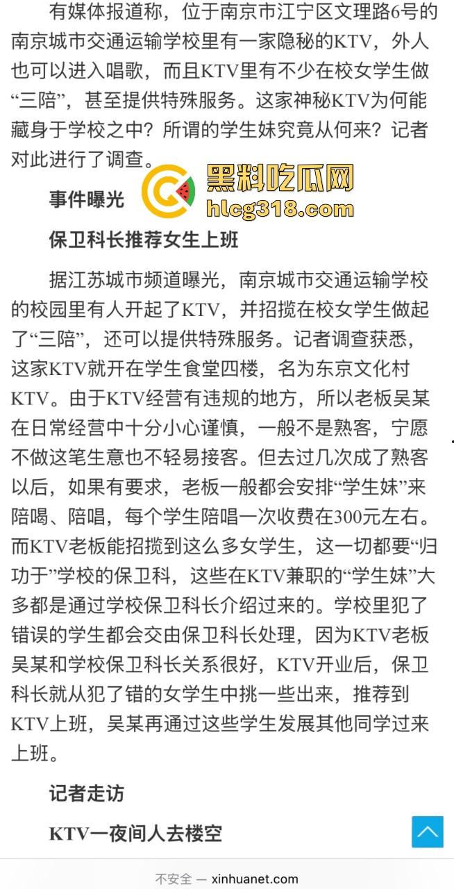 往事复现 2025年再度上演荆州职业学院校内开设娱乐场所 用不雅视频逼迫学生卖淫遭曝光!