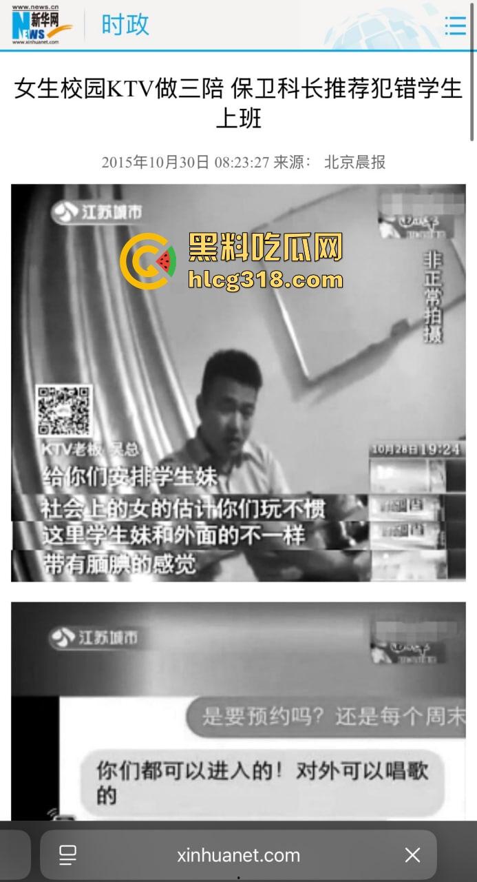 往事复现 2025年再度上演荆州职业学院校内开设娱乐场所 用不雅视频逼迫学生卖淫遭曝光!