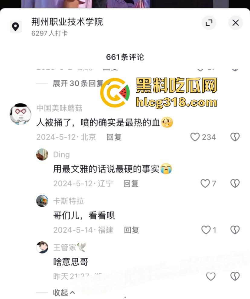 往事复现 2025年再度上演荆州职业学院校内开设娱乐场所 用不雅视频逼迫学生卖淫遭曝光!