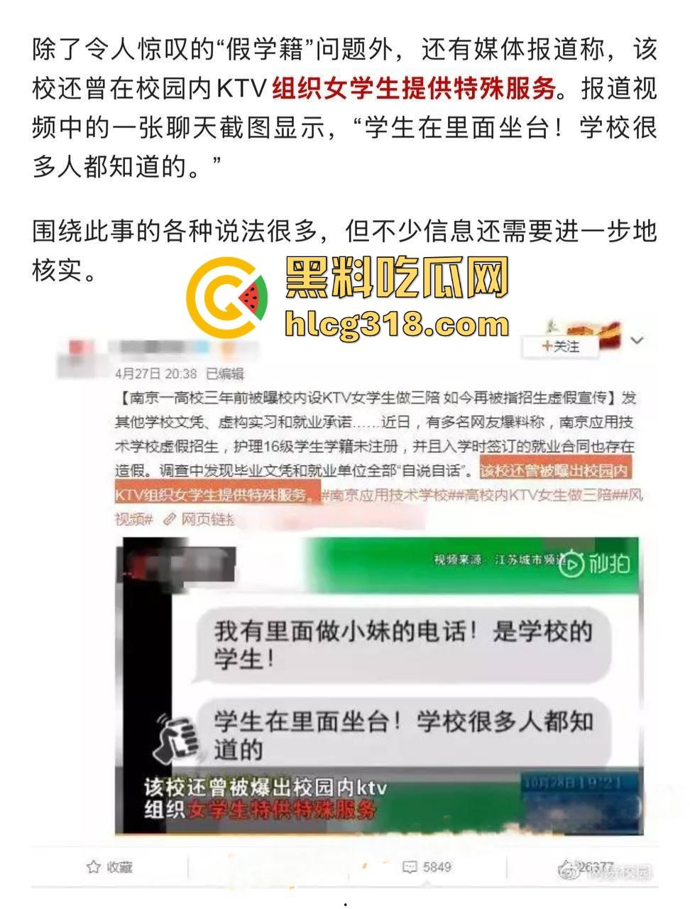 往事复现 2025年再度上演荆州职业学院校内开设娱乐场所 用不雅视频逼迫学生卖淫遭曝光!