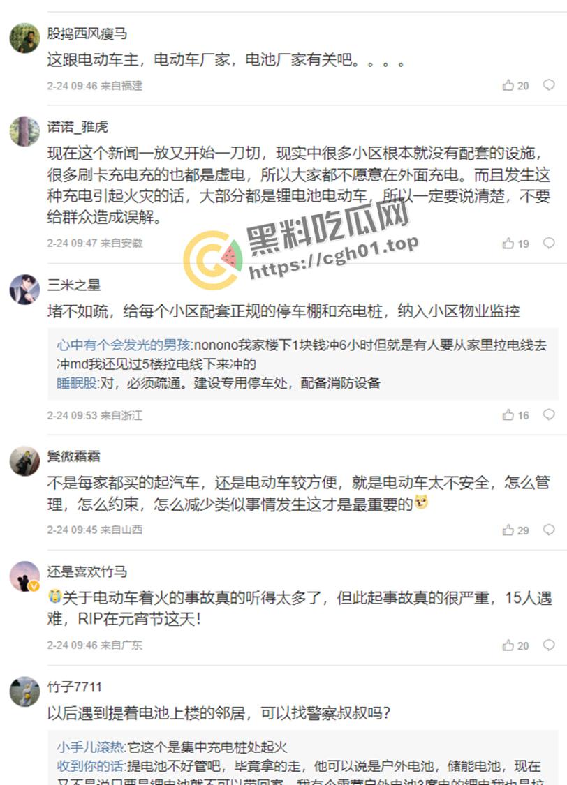 南京小区大火事件!领导视察灾后情况笑容满面离开 引起小区众愤