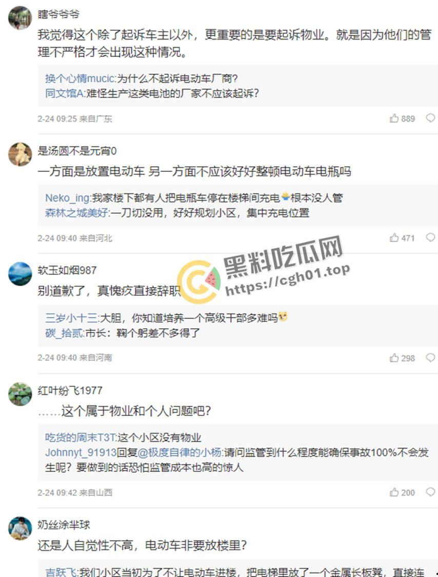 南京小区大火事件!领导视察灾后情况笑容满面离开 引起小区众愤