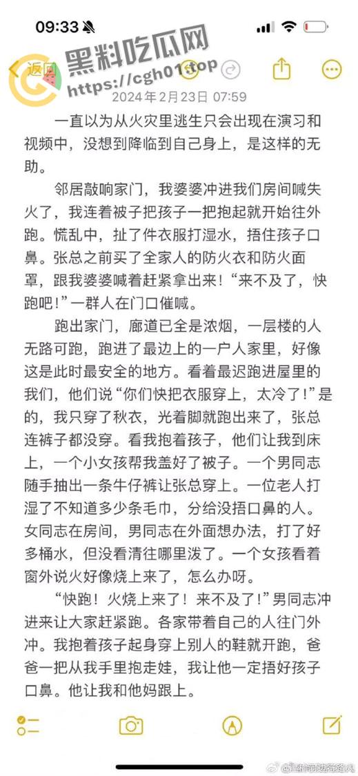 南京小区大火事件!领导视察灾后情况笑容满面离开 引起小区众愤