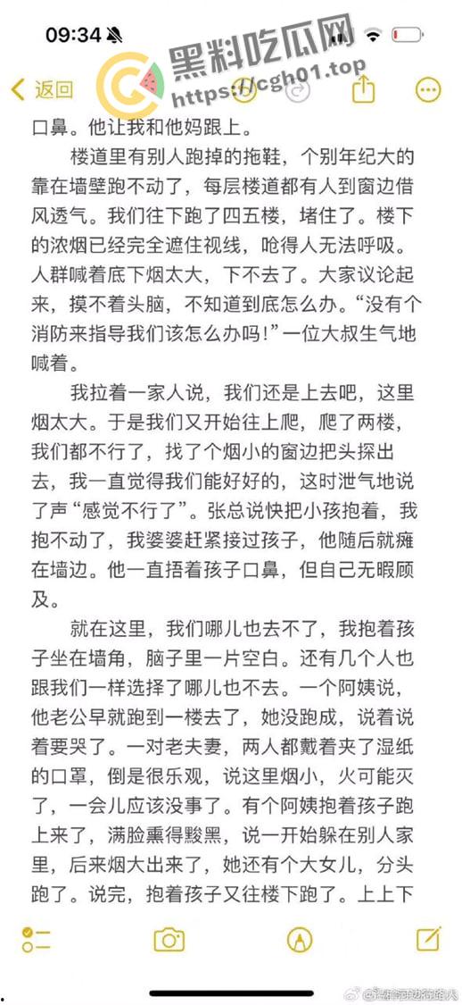 南京小区大火事件!领导视察灾后情况笑容满面离开 引起小区众愤