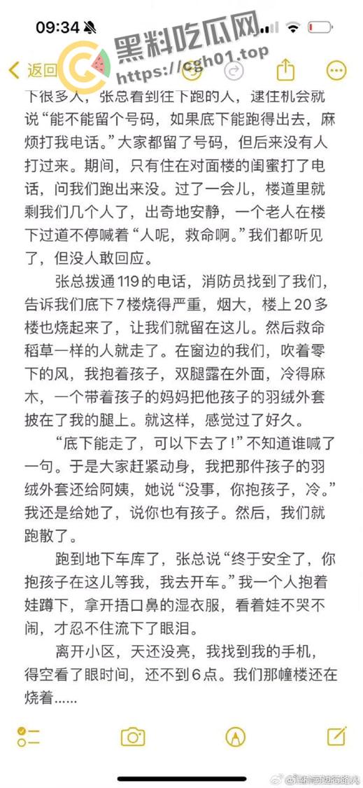 南京小区大火事件!领导视察灾后情况笑容满面离开 引起小区众愤