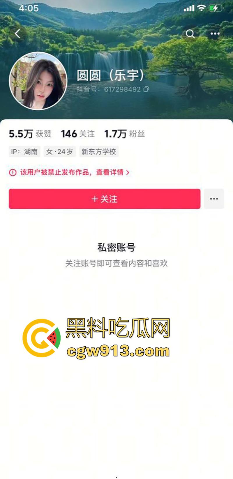 抖音被封禁女神【圆圆乐宇】，喝多后在抖音开黄播，事后竟称被盗号，第一次听说盗号还能盗人的！