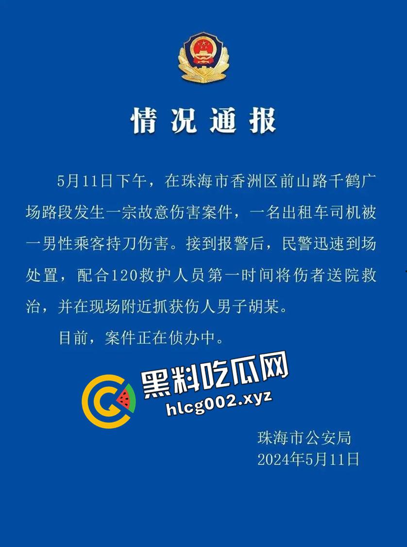 广东珠海出租车司机被杀现场流出 副驾驶乘客和司机起矛盾直接一刀捅死 淡定离开 太狠了