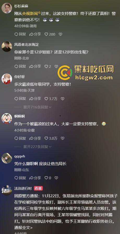 网传宁夏固原市张易镇派出所执法人员突然殴打12岁小学生 事件迎来反转 原来是霸凌惯犯,警察还打轻了!