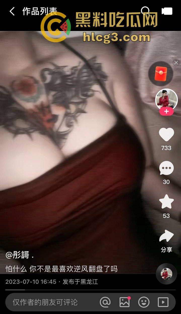 快手爆炸丑闻!纹身女神『彤謌』与榜大哥私会渔网做爱视频外泄,清纯颜值暗藏“风骚”真相!