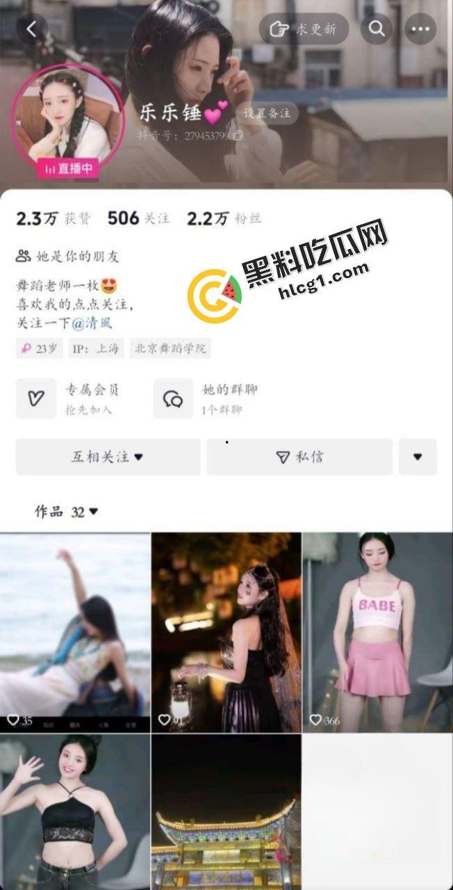 抖音舞蹈女老师『乐乐锤』直播玩反差 刷礼物回关发小视频 被大哥曝光