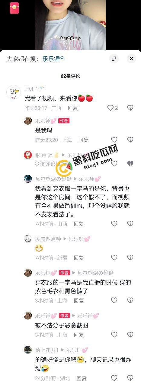 抖音舞蹈女老师『乐乐锤』直播玩反差 刷礼物回关发小视频 被大哥曝光