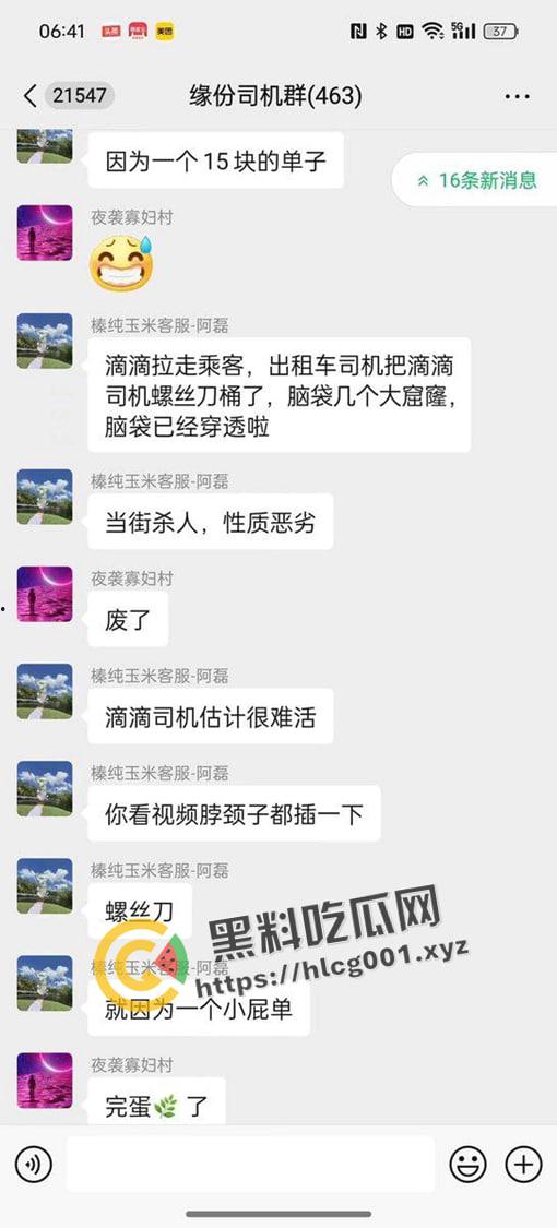 河北燕郊滴滴大战出租车！因为15元得单子出租车司机拿螺丝刀把滴滴司机脑袋捅烂 现场血腥画面流出