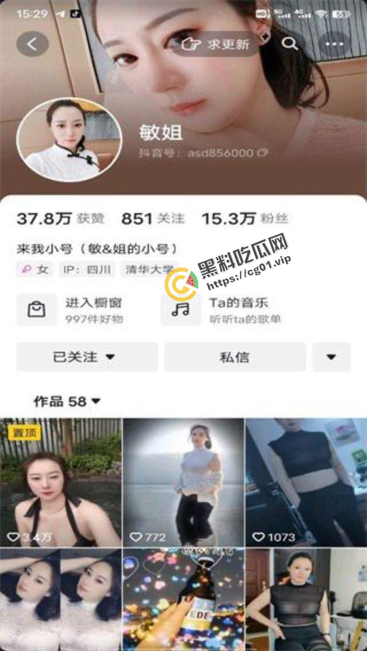 抖音15万粉 敏姐  熟女难过土豪关 高颜值粉嫩豪乳熟女被土豪用高价红包砸服  乖乖拍下定制福利