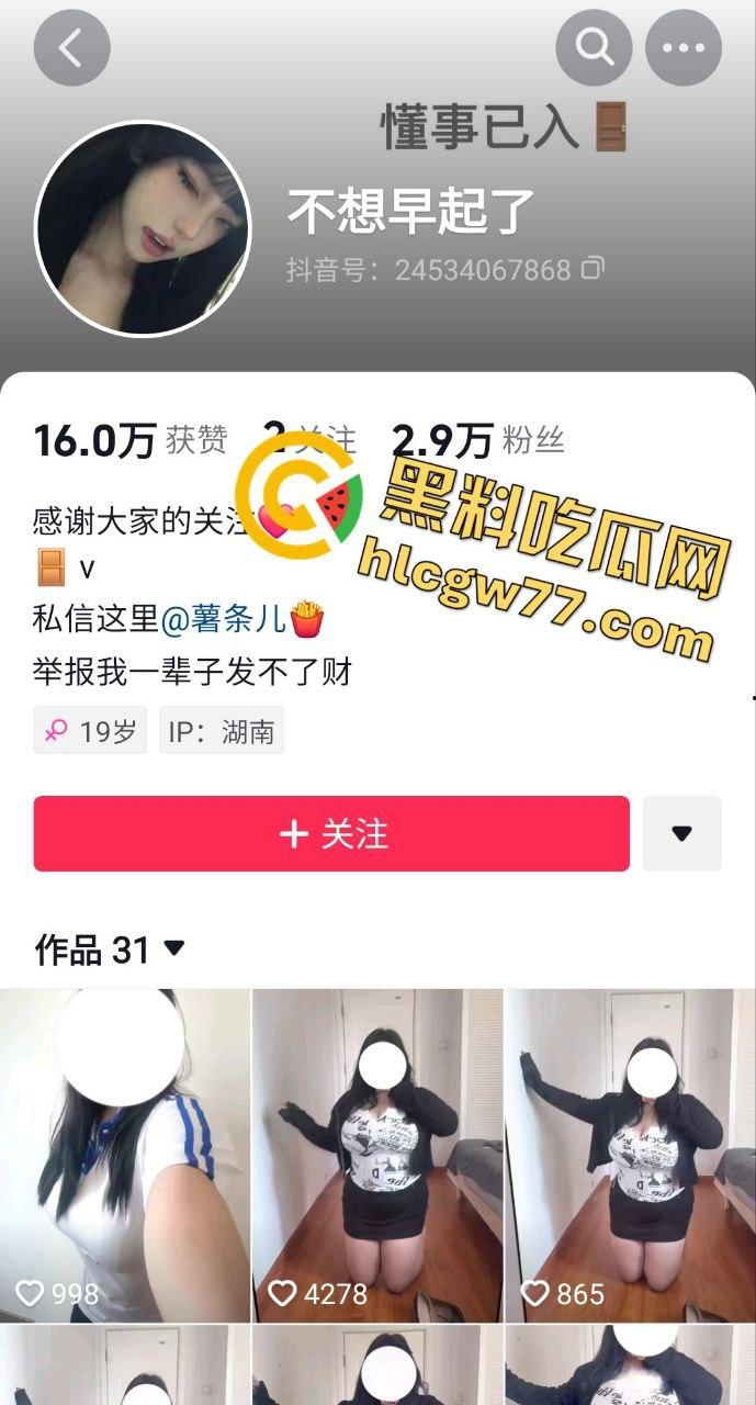 抖音巨乳肥臀【不想早起了】肉丝高跟自慰翻车，油腻大肚男后入狂糟蹋，嫌弃男子鸡巴太短小满足不了这肥臀！