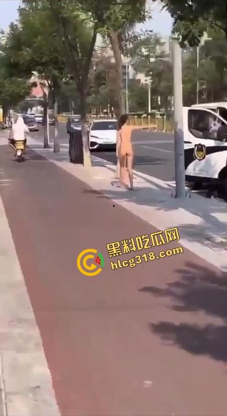 郑州街头惊现全裸妹子游街,任务完成得太彻底,帽子叔叔追着递毛巾,妹子边跑边喊我是主人的狗!