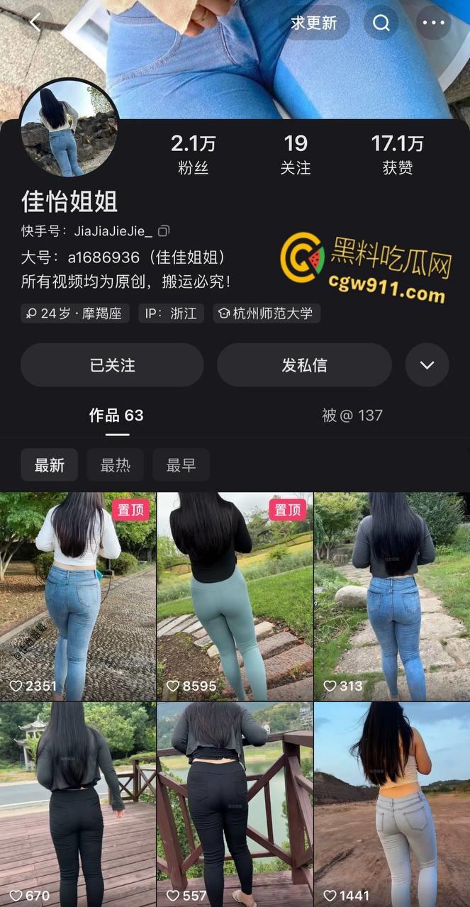 快手少妇【佳怡姐姐】，身穿性感翘臀牛仔裤，剪洞打桩后入爆操嫩穴，小树林户外激情野战 ！
