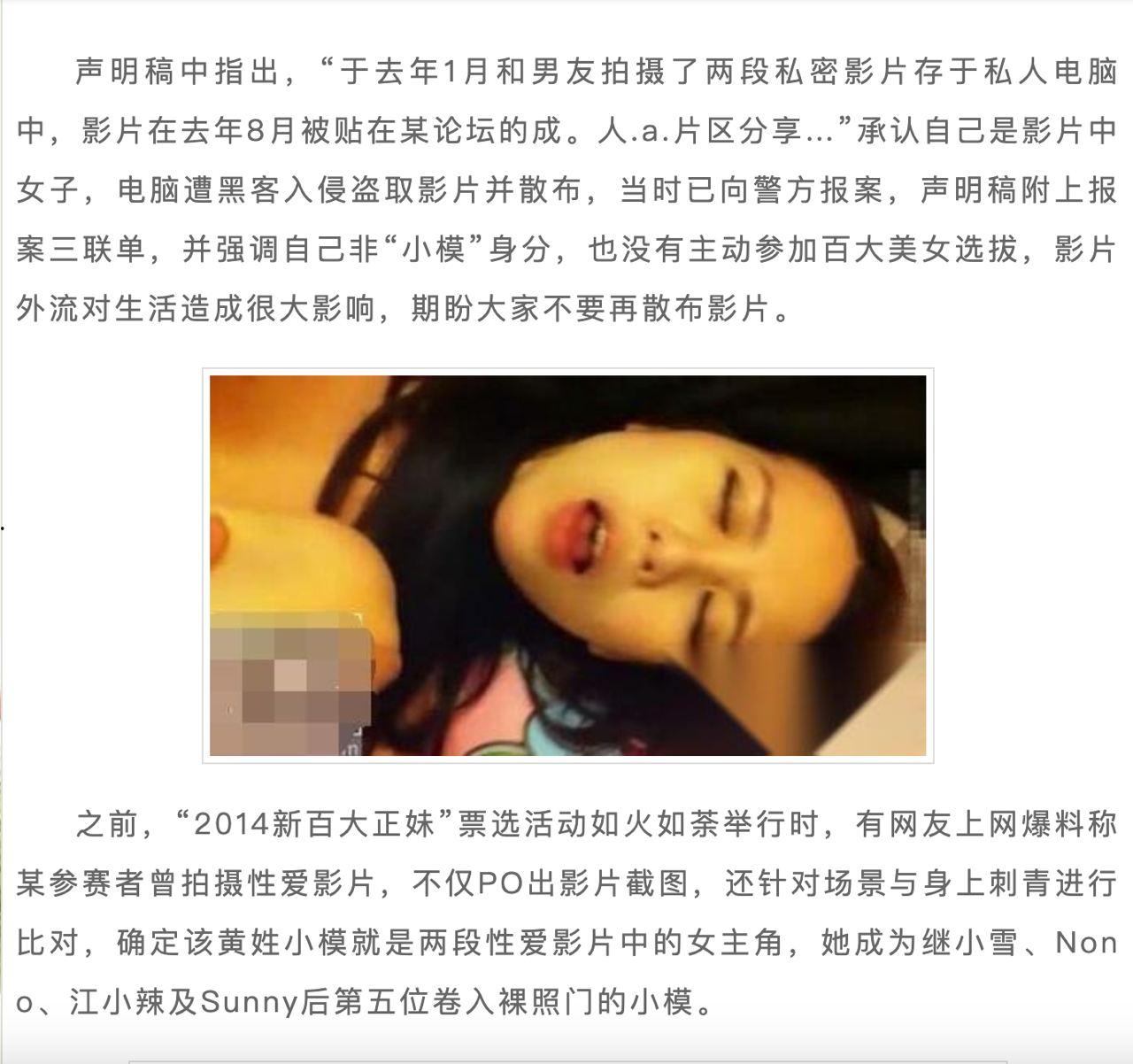 女明星和鸡有什么区别?台湾嫩模黄亚虎电脑被黑客破解私密视频流出