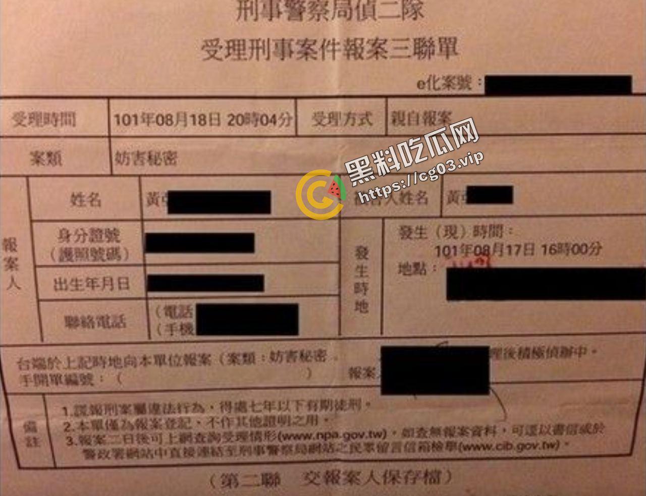 女明星和鸡有什么区别?台湾嫩模黄亚虎电脑被黑客破解私密视频流出