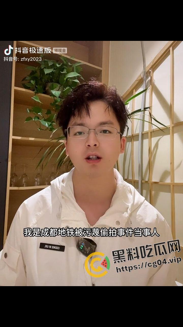 成都地铁偷拍案一审结果出炉!驳回原告全部合理请求 司法正义还是性别争议 主判官开盒