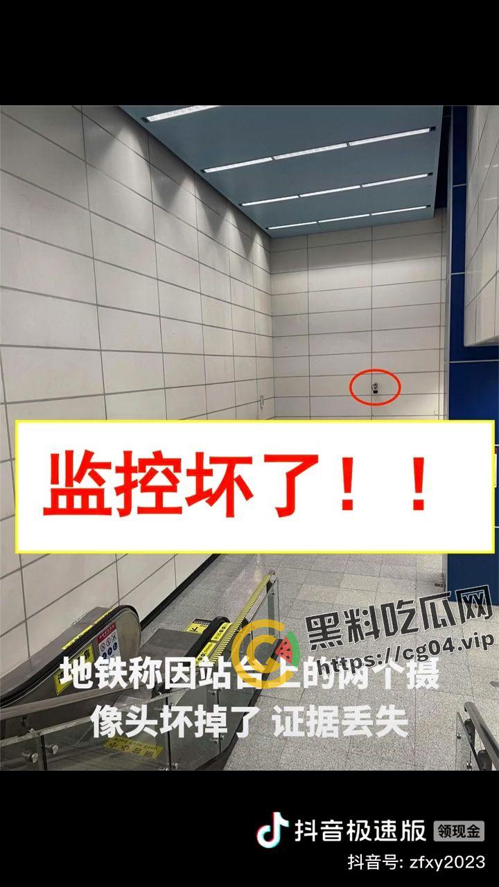 成都地铁偷拍案一审结果出炉!驳回原告全部合理请求 司法正义还是性别争议 主判官开盒