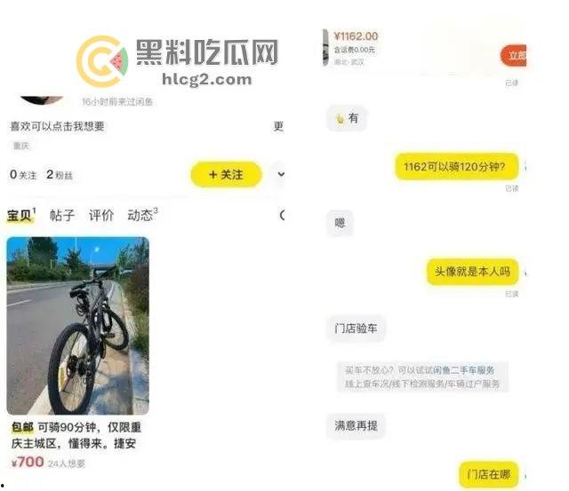 闲鱼“二手空调”涉黄惊爆!硬币、家政服务链接藏美女图片,平台回应封停违规账号!