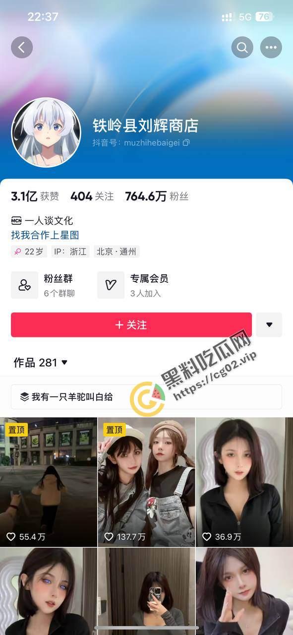 百万网红也缺钱？抖音七百万粉丝网红『刘辉快乐商店』入驻微密圈 大尺度写真照私拍来袭！