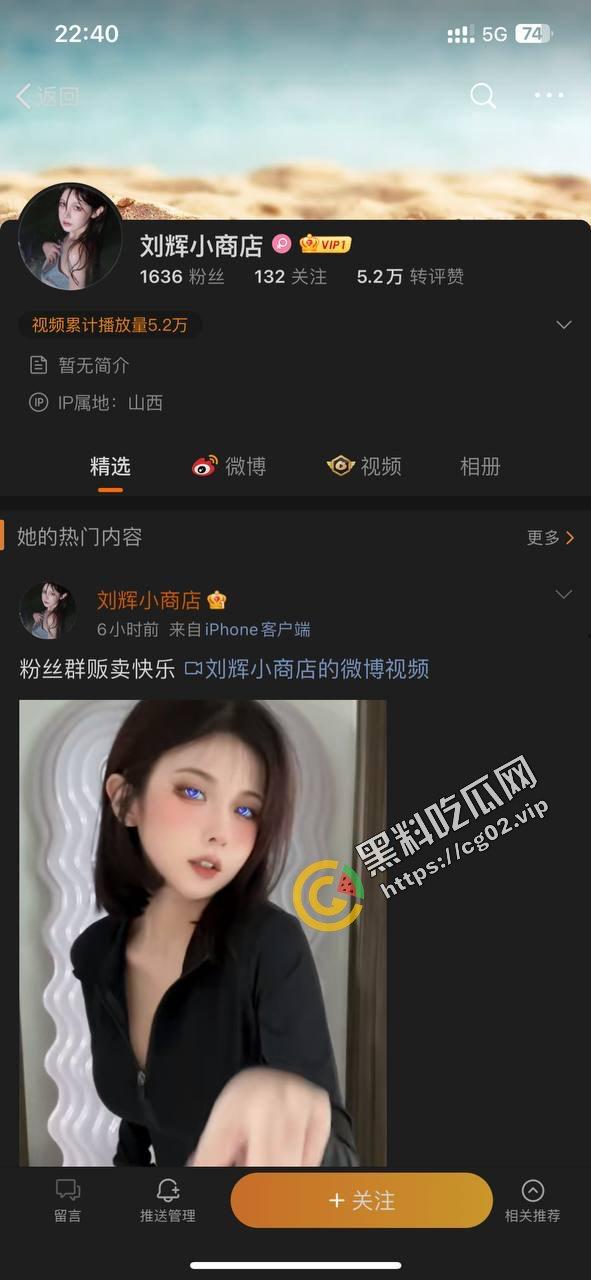 百万网红也缺钱?抖音七百万粉丝网红『刘辉快乐商店』入驻微密圈 大尺度写真照私拍来袭!