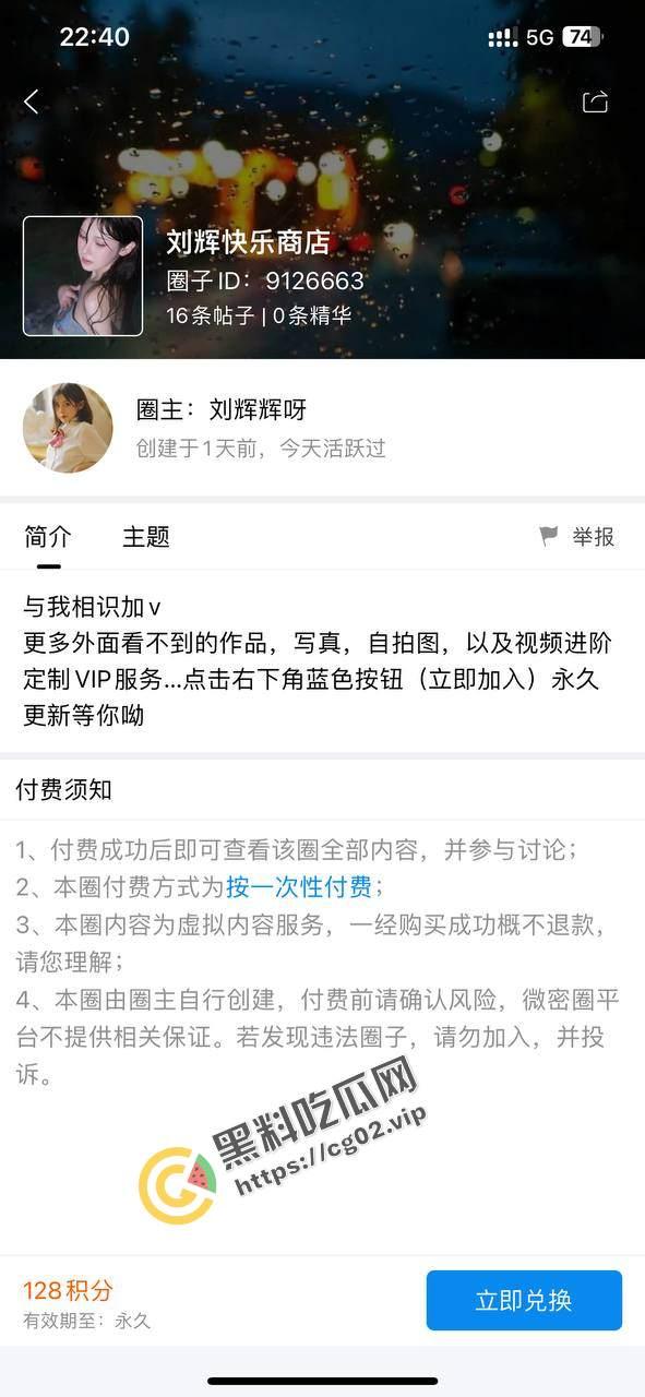 百万网红也缺钱?抖音七百万粉丝网红『刘辉快乐商店』入驻微密圈 大尺度写真照私拍来袭!