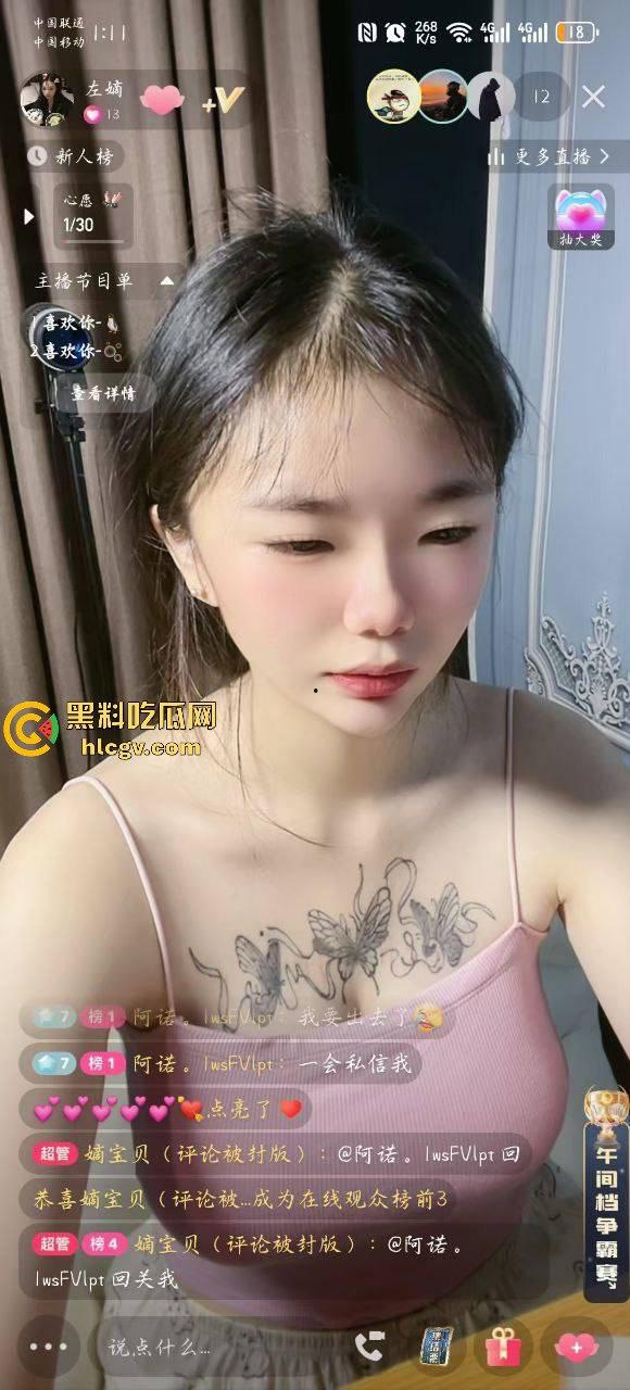 快手反差嫩妹【左嫡】清纯脸背后的秘密!胸前花蝴蝶纹身暴露真相,不是精盆就是肉便器!