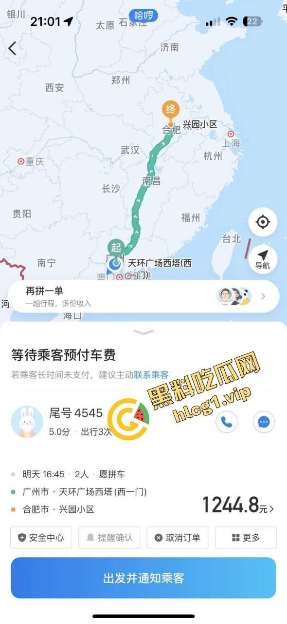 广州到合肥 两姐妹搭长途网约车 1244元巨额车费 姐妹俩双飞肉偿抵车费！
