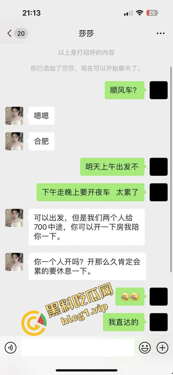 广州到合肥 两姐妹搭长途网约车 1244元巨额车费 姐妹俩双飞肉偿抵车费!