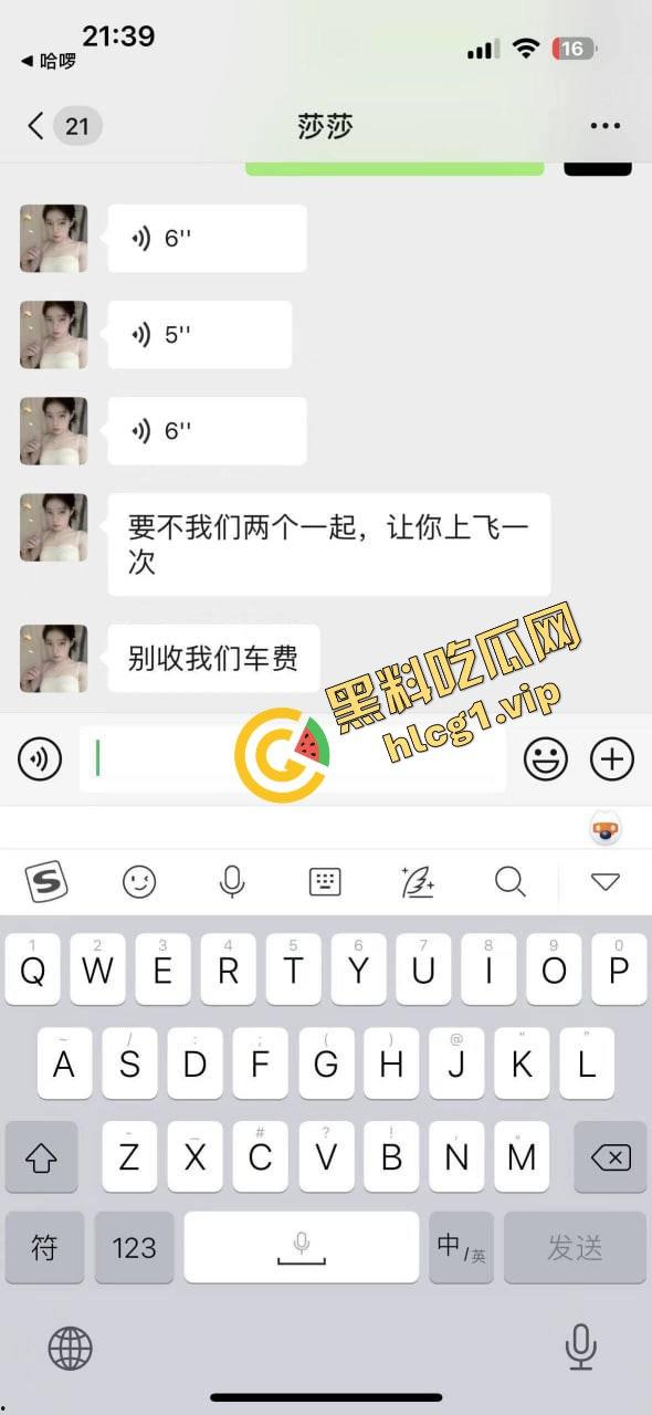 广州到合肥 两姐妹搭长途网约车 1244元巨额车费 姐妹俩双飞肉偿抵车费!