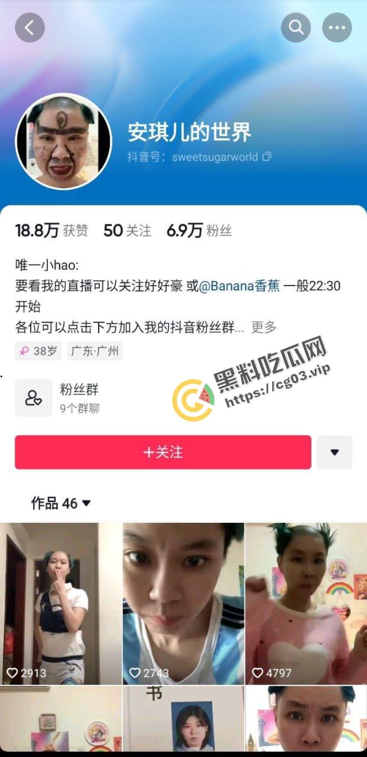 广州网丑【安琪儿】也来广州成人展凑热闹 人设依旧 哗众取丑