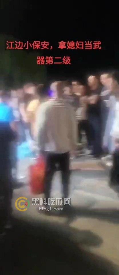 佳木斯江边保安醉酒闹事，欺负小孩还拿媳妇当挡箭牌，路人都在骂他娘！