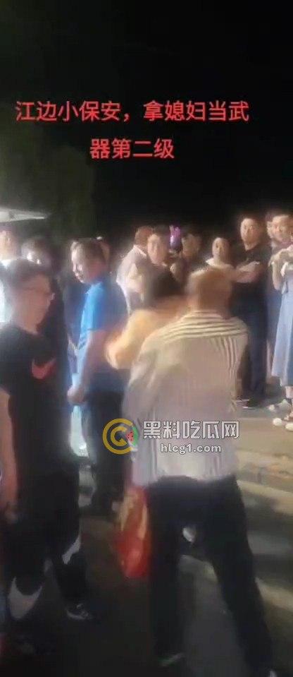 佳木斯江边保安醉酒闹事,欺负小孩还拿媳妇当挡箭牌,路人都在骂他娘!