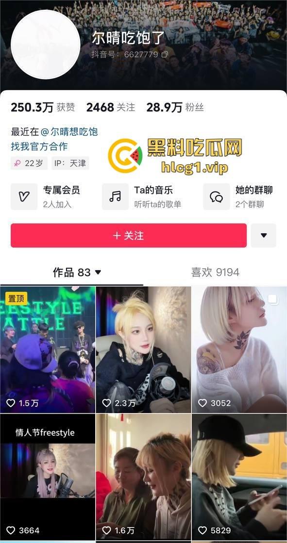 抖音女Rapper『尔晴没吃饱』花臂纹身女神的双面人生！前男友啪啪视频流出，反差婊形象大曝光！