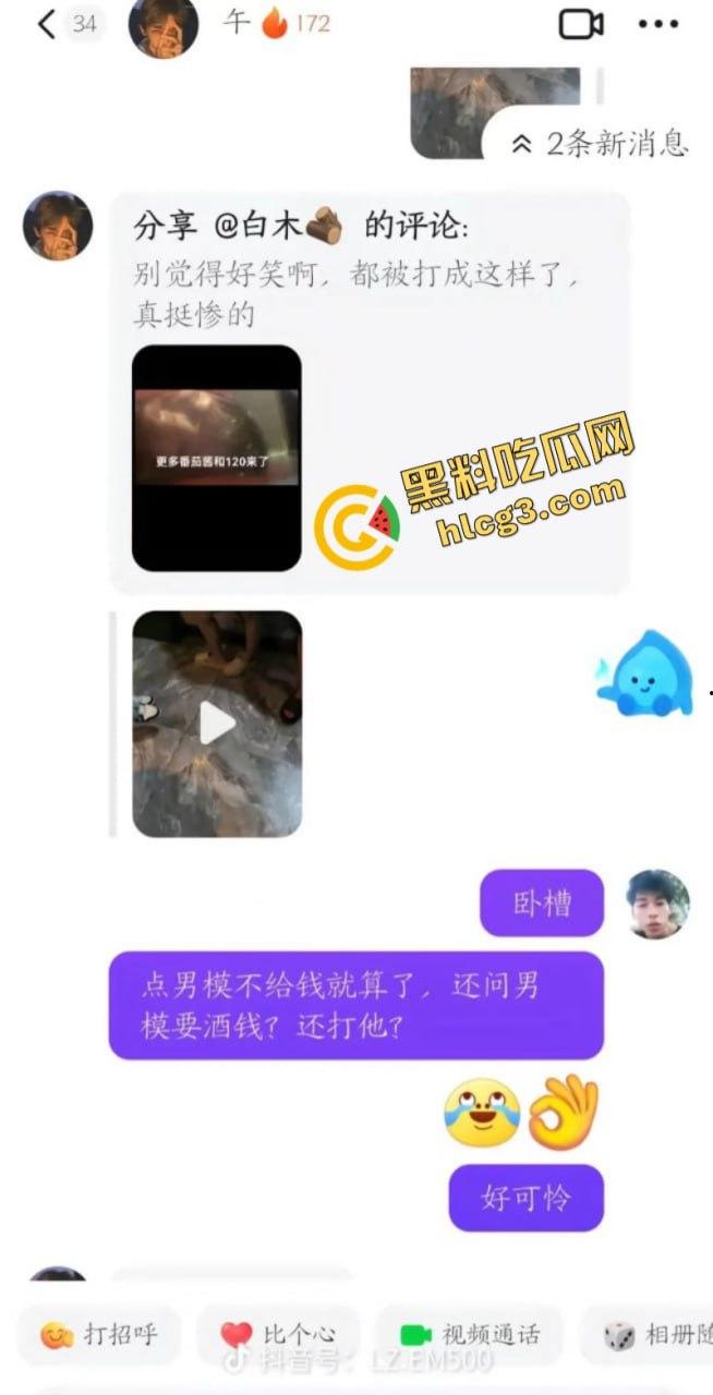 钱难赚屎难吃！广州大姐叫了个男模 不给小费反而还要男模给酒钱 不给直接给男模爆头