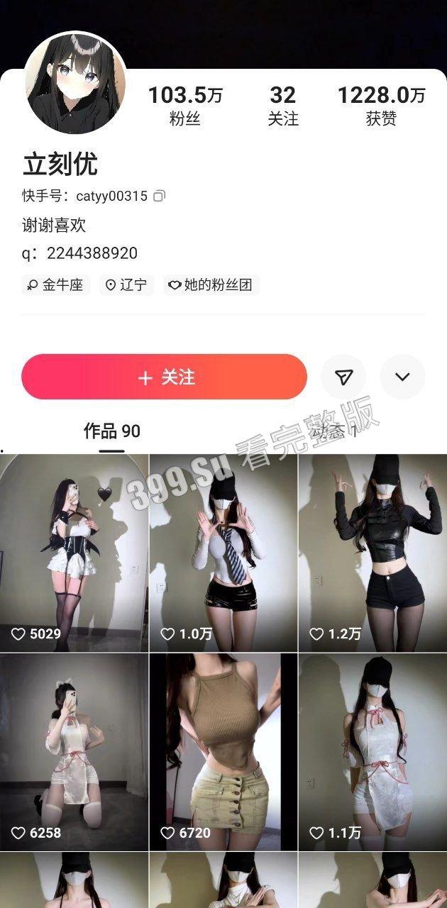 抖音 快手粉丝超100W  #立刻优 十八部微密圈视频合集  巨乳蜜桃臀完美身材  嫩的能恰出水  截至5.29