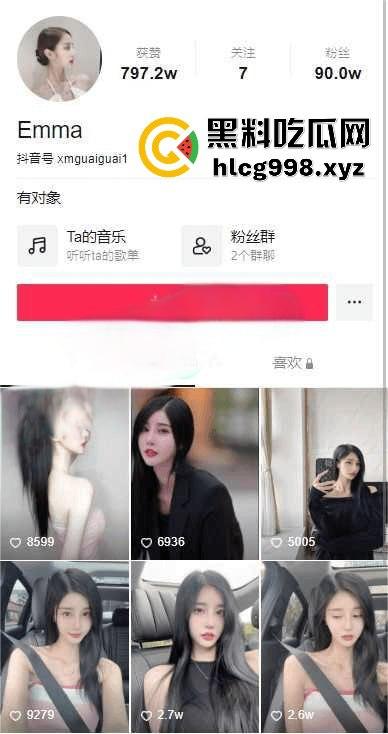 百万粉丝博主【EMMA】做外围翻车!被扒得底裤都不剩,粉丝掉光光只剩90万!