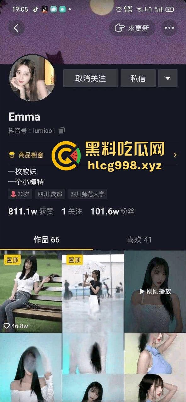 百万粉丝博主【EMMA】做外围翻车!被扒得底裤都不剩,粉丝掉光光只剩90万!