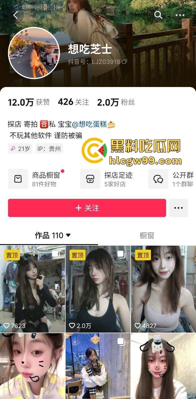 抖音贵医科清纯御姐【想吃芝士】光鲜亮丽的背后却是大哥的肉便器母狗，跑去武汉约炮淫荡后入！独家曝光流出！