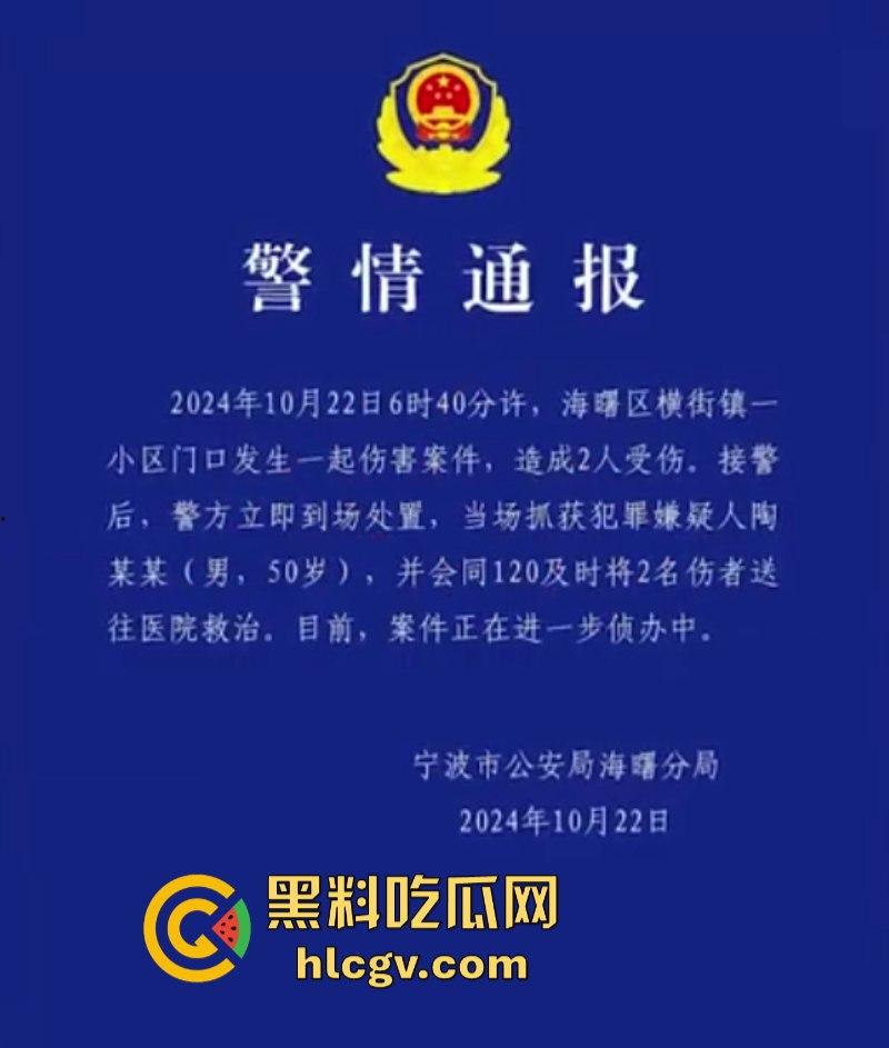 宁波海曙区一女子送孩子上学路上被人追砍 孩子的身受数刀 视频直击血腥现场