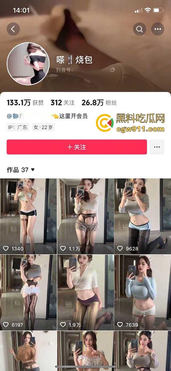 抖音极品网红【嗏烧包】榜一福利视频曝光，百变情趣内衣。极致骚浪淫舞，满嘴骚话浪叫，包你看射！