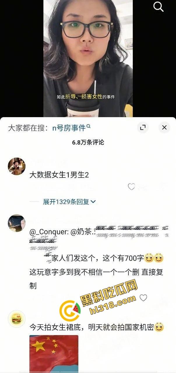 中国版N号房曝光,MaskPark树洞论坛偷拍私密照,10万群组贩卖针孔摄像头,受害女性超90万!